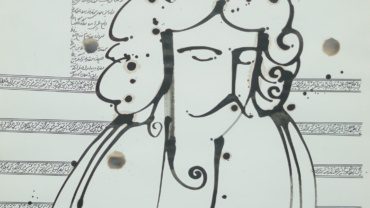 پرسه‌زن در گل‌فشانی