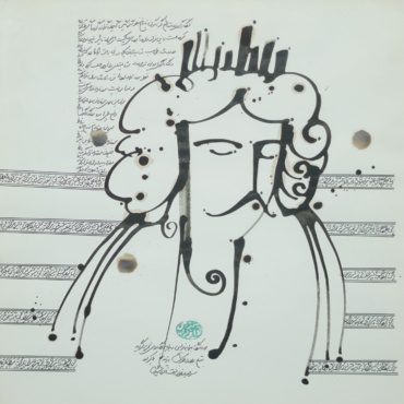 پرسه‌زن در گل‌فشانی